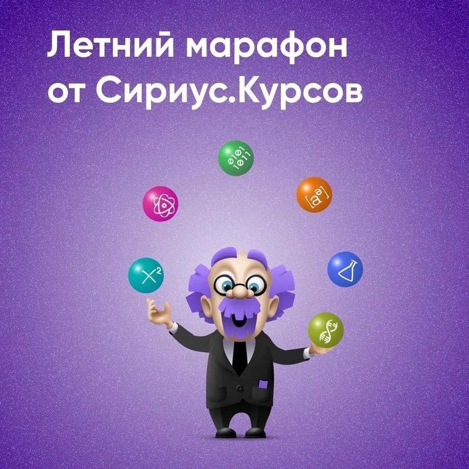 Онлайн-школа дополнительного образования Сириус.Курсы.